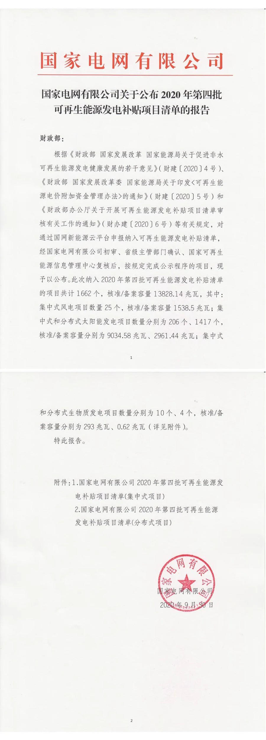 1602547698777080.png 圖片 4.png