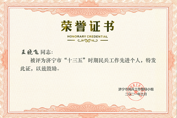 1620262019952469.png 榮譽(yù)證書_00.png