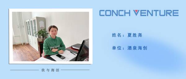 1653377679535630.jpg 酒泉海創(chuàng)(1).jpg