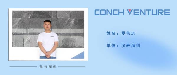 1653621159169146.jpg 《我與海創(chuàng)》作者信息圖 漢壽(1).jpg