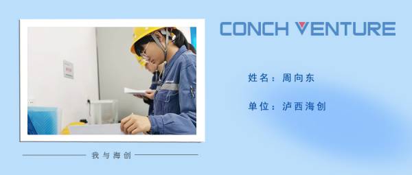 1656293267962287.jpg 《我與海創(chuàng)》作者信息圖(1).jpg