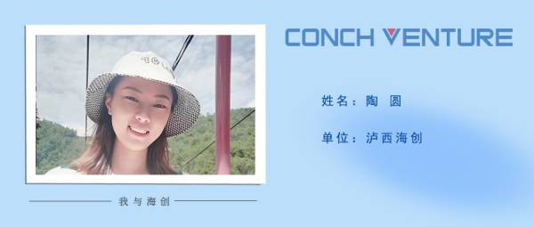 1659323470208913.jpg 《我與海創(chuàng)》作者信息圖(1).jpg