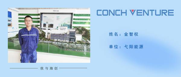 1659404988103333.jpg 《我與海創(chuàng)》作者信息圖-金智權(1).jpg