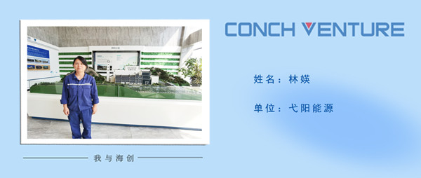 1662429339900122.jpg 《我與海創(chuàng)》作者信息圖-林媖.jpg