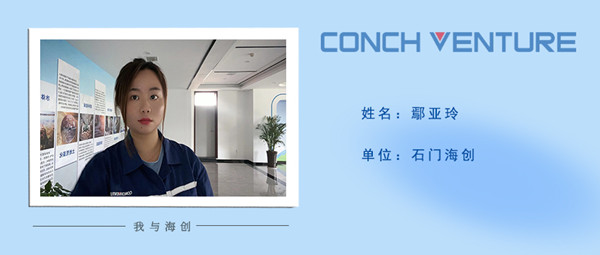 1663051302587871.jpg 《我與海創(chuàng)》作者信息圖-鄢亞玲.jpg