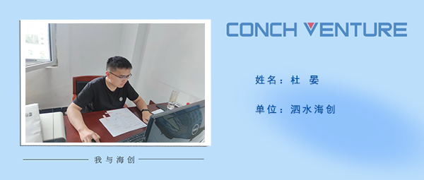 1665369983620925.png 《我與海創(chuàng)》作者信息圖.png