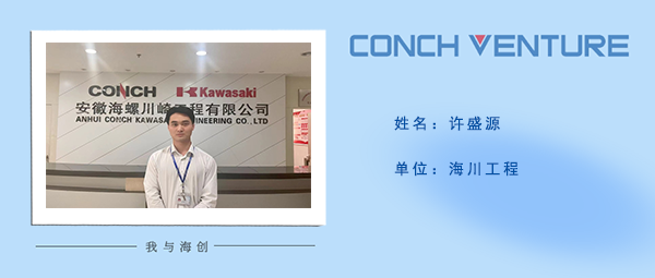 1666061051867938.png 許盛源《我與海創(chuàng)》作者信息圖.png