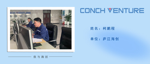 1667200805458958.jpg 《我與海創(chuàng)》作者信息圖-柯鵬程.jpg