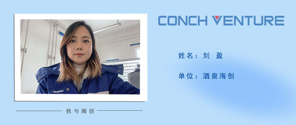 1672274659124573.jpg 劉盈-個(gè)人照片.jpg