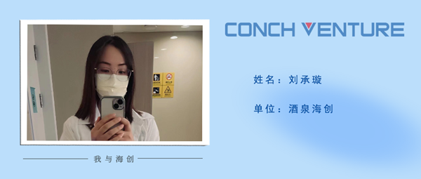 1672732890806707.png 酒泉海創(chuàng)——?jiǎng)⒊需?png