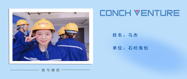 1674868564863906.jpg 《我與海創(chuàng)》作者信息圖馬杰.jpg