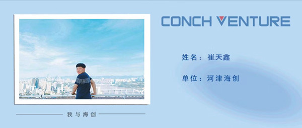 1675155246280435.jpg 《我與海創(chuàng)》-作者信息圖.jpg