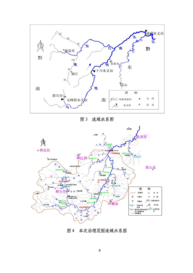 貴州省馬尾河流域水環(huán)境綜合治理與可持續(xù)發(fā)展試點實施方案(2022-2024年)_133_12.jpg